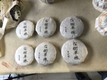 Yunnan Puer Raw Tea Old Mane Single Plant 200 gr Seven Pizza Tea