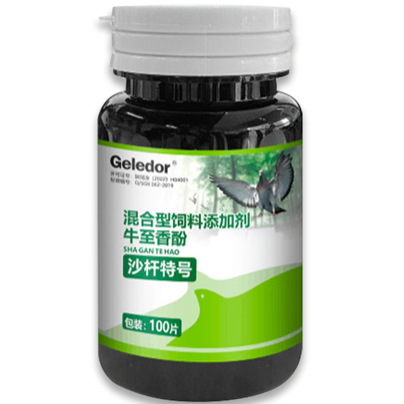 格莱德鸽药沙杆特号效信鸽沙门氏菌大肠杆菌肠炎拉稀水绿便鸽子药