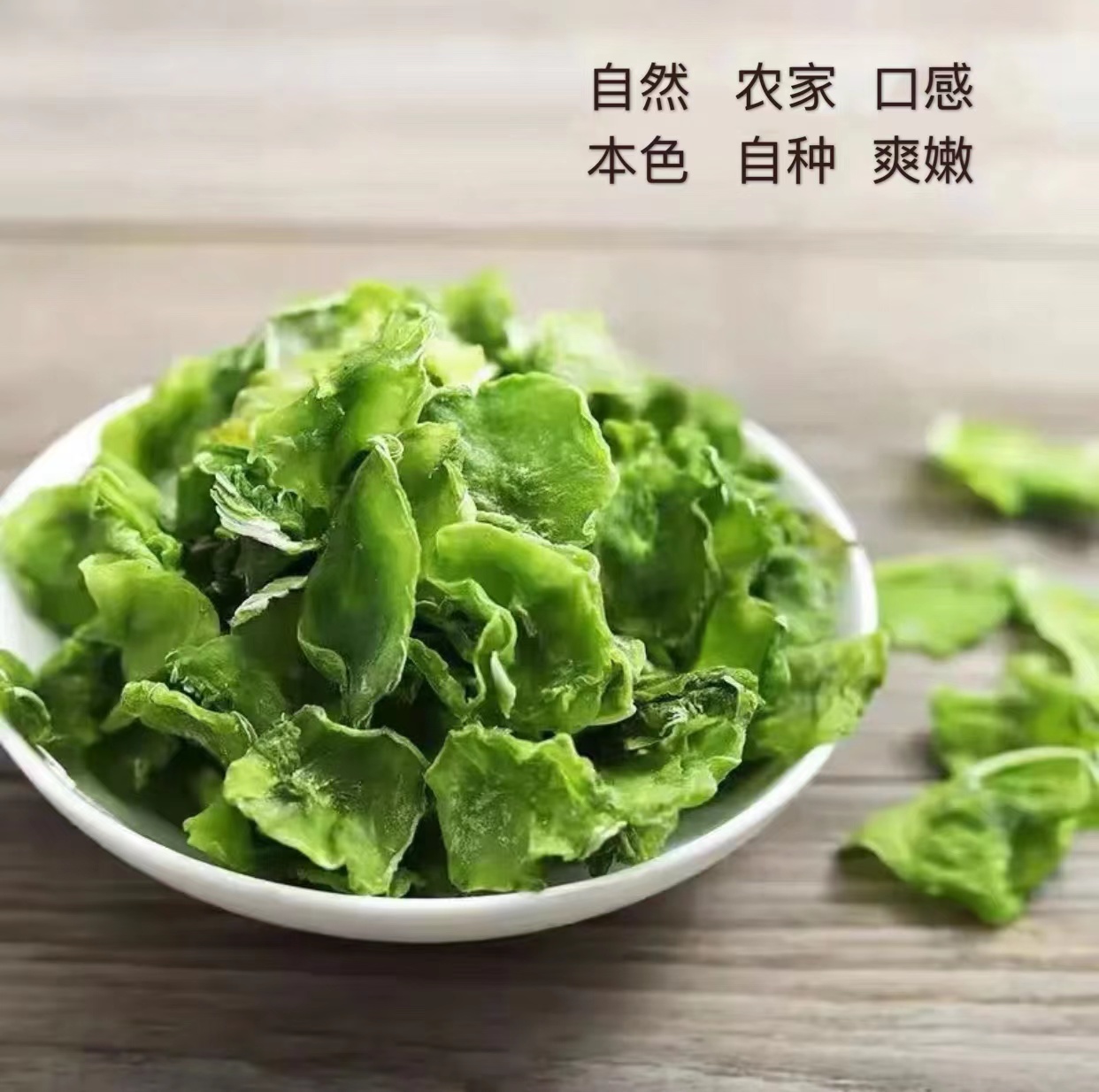 桑村刘大姐当季新货农家自制日晒精选莴笋干脱水蔬菜下饭菜-图0