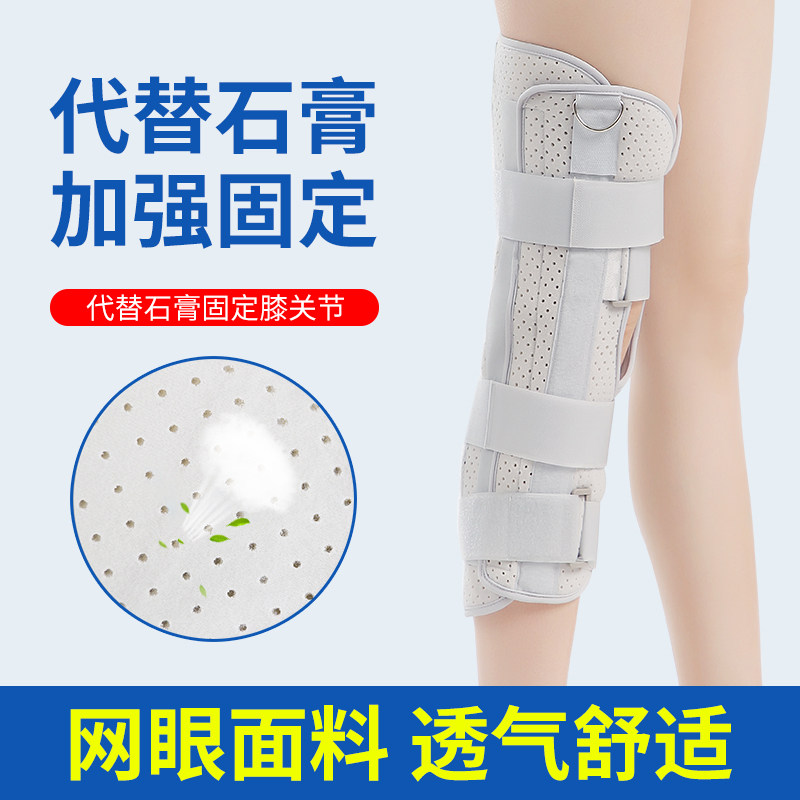 膝关节固定支具膝盖髌骨骨折护膝 孝善行刭忆护具（器械）