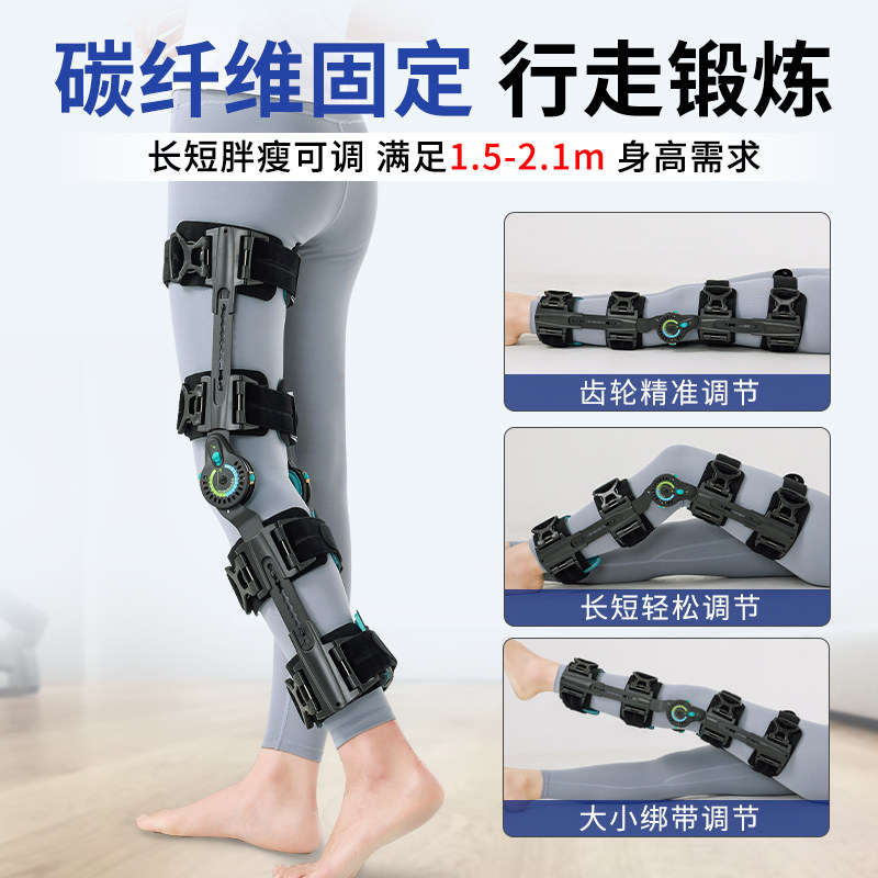 可调碳纤维膝关节固定支具下肢支架 孝善行刭忆保健护具(护腰/膝/腿/颈)