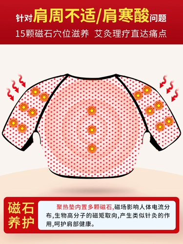 Защитное плечо плечо и шея, шейный позвонок, спонтанное нагревание плеч