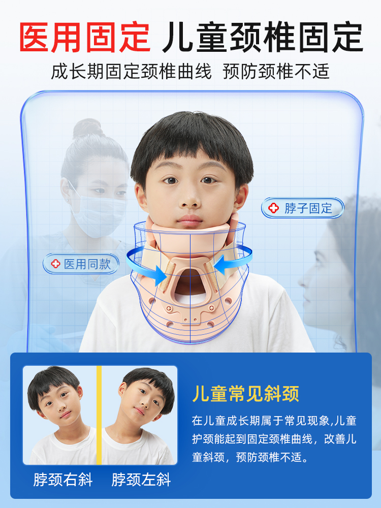 颈托医疗家用护颈椎脖套牵引小儿斜颈矫正术后固定器劲椎专用儿童 - 图2