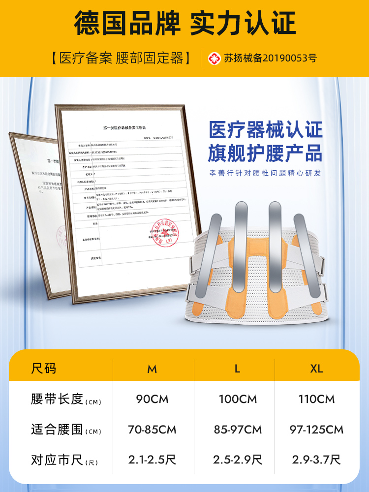 医用护腰带腰间盘劳损腰椎间盘突出腰肌疼痛专业男女腰托四季通用 - 图3