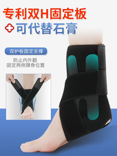 Фиксированная ветвь лодыжки, лодыжка, нога, лодыжка, ноги, перелом, растяжения, травма связки