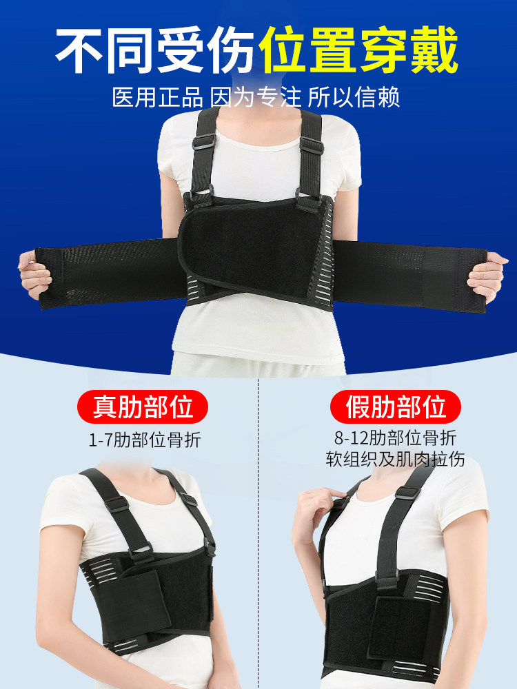 医用肋骨骨折固定带透气胸部护胸 孝善行刭忆护具（器械）