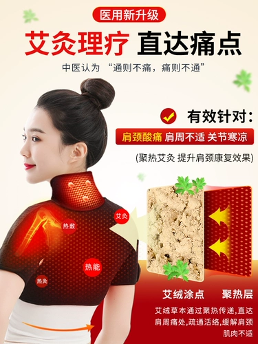 Защитное плечо плечо и шея, шейный позвонок, спонтанное нагревание плеч