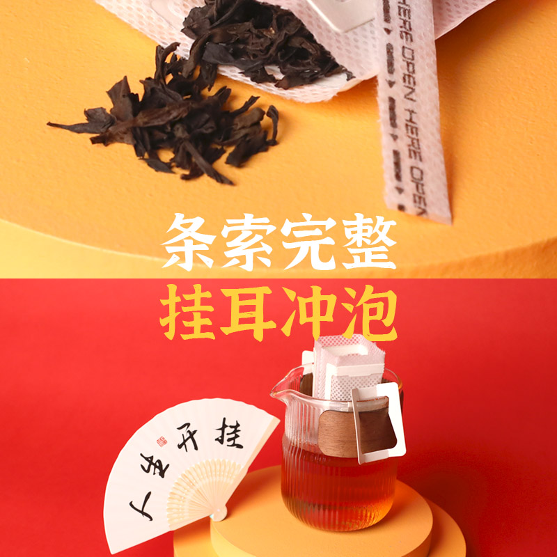 干茶喵 北苑贡茶龙凤套组 乌龙茶挂耳原叶茶系列 送公道杯 - 图2