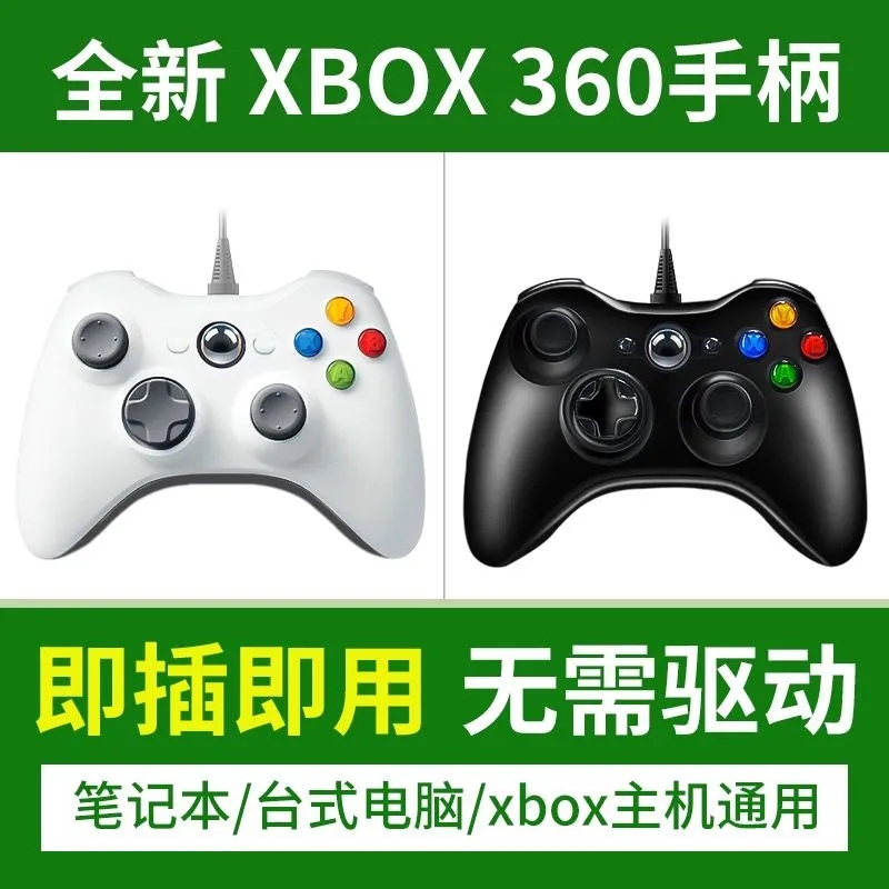 适用Xbox360手柄pc电脑版手柄steam笔记本有线usb电视NBA双人成行幻兽帕鲁地平线原神Switch游戏手柄共享主机 - 图2