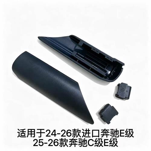 奔驰C级C200L雨刮GLCGLAGLBE300E260CLA雨刮器接口盖子雨刮臂帽子 - 图2