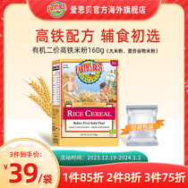 Love Sibe High Speed Rail Baby Rice Rice Flour with Nutritious Breakfast Organic Grain Rice Paste Calcium Iron Zinc Rice Milk version