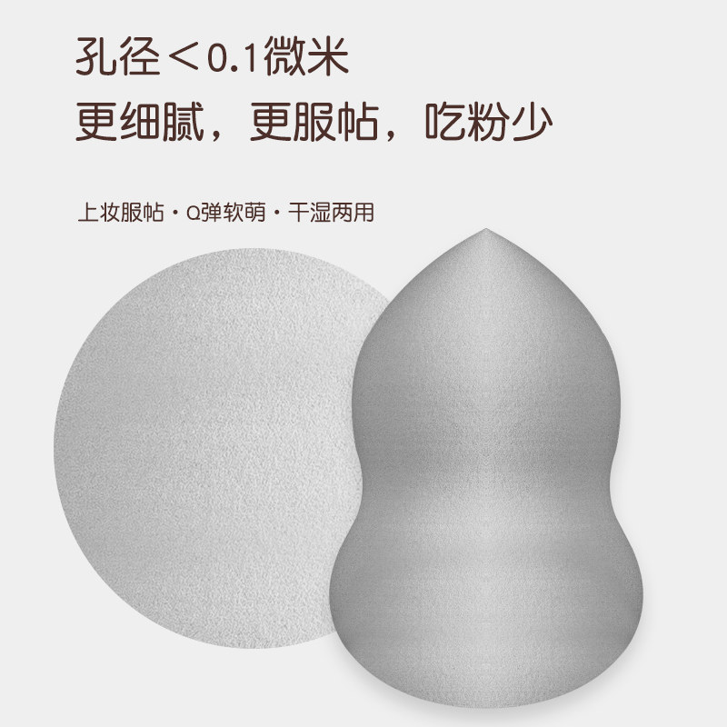 李佳埼超软美妆蛋葫芦海绵气垫粉扑 annnoah化妆/美容工具