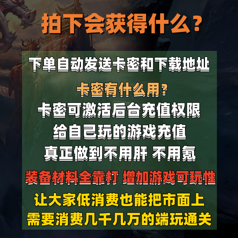 传奇手游冰雪复古专属神器迷失单职业三端互通无限货币GM后台苹果 - 图0