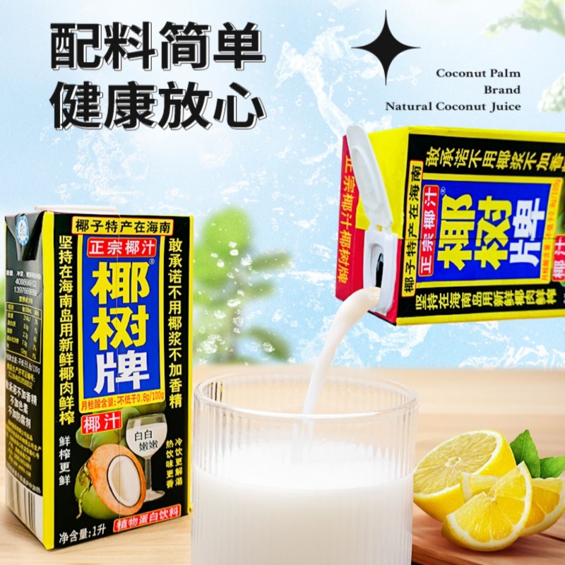 椰树椰汁1升1l*2瓶盒装酒席饮料大瓶生榨椰子汁椰树牌海南特产 - 图0