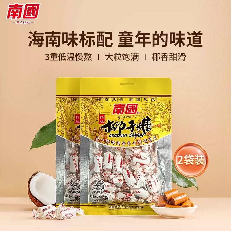 南国传统椰子糖海南特产老椰子糖200g82g袋装椰汁糖果零食小吃 - 图0