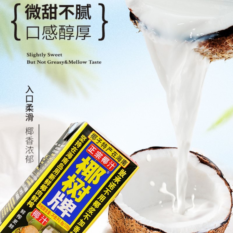 椰树椰汁1升1l*2瓶盒装酒席饮料大瓶生榨椰子汁椰树牌海南特产 - 图1