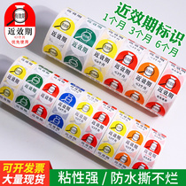 Drug store room Near effect priority less than one third of six months ID drug Care warning label Labeling Sticker
