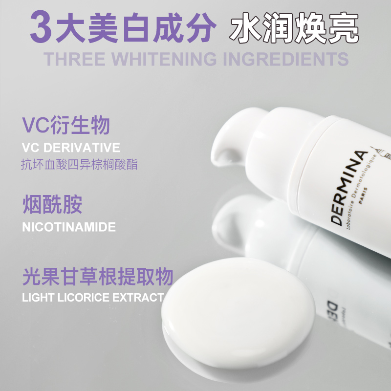 【年货节】欧敏肤舒护美白眼霜淡化细纹眼周保湿舒缓紧致