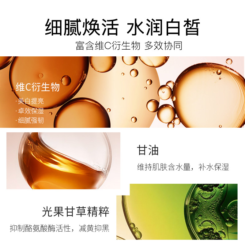 【直播间专享】欧敏肤舒护美白保湿水 omey鸥美药妆旗舰化妆水/爽肤水