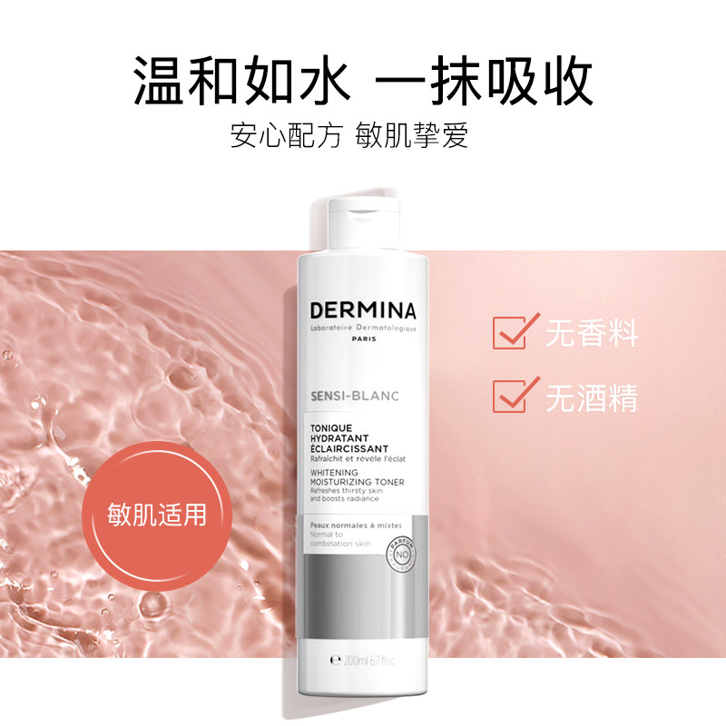 【直播间专享】欧敏肤舒护美白保湿水 omey鸥美药妆旗舰化妆水/爽肤水