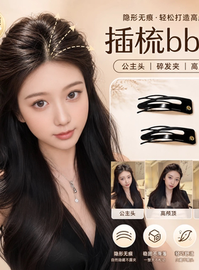倒插梳bb夹女发夹女刘海碎发夹