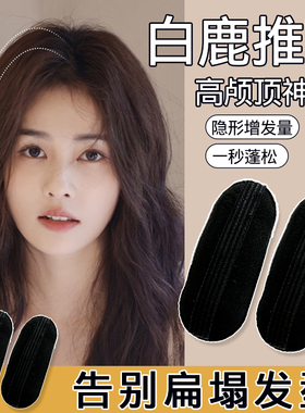 高颅顶头顶假发片增发量发卡