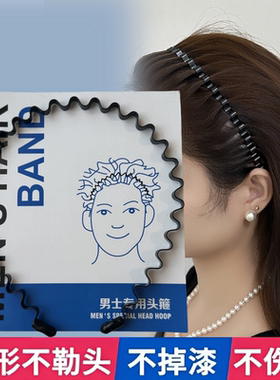 男女士发箍潮男背头压发窟头箍
