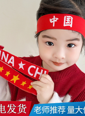 中国红创意演出幼儿园运动会发箍
