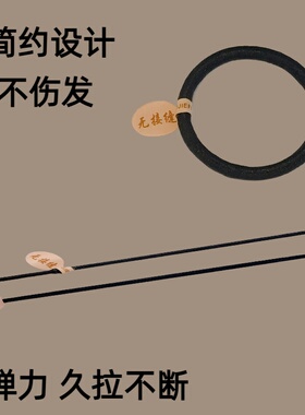 黑色无接缝头绳高弹力耐用橡皮筋女扎头发绳简约皮套马尾发圈头饰