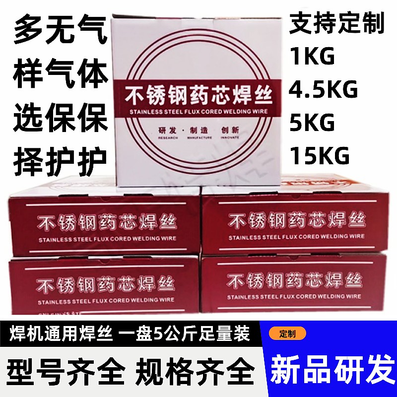 二保焊机用304L不用气不锈钢药芯焊丝 308L无气自保白钢焊丝 309L