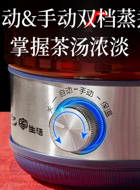 好之家煮茶器全自动蒸汽式养生壶家用多功能煮茶壶保温蒸汽萃取