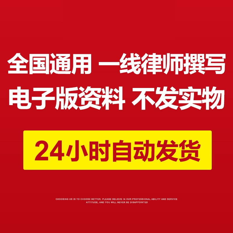 2024新合伙协议书范本公司股东投资创业合作经营出资入股分红合同-图0