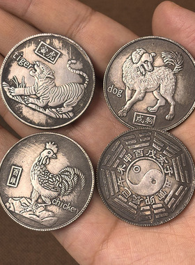 古董文玩过往回流十二生肖银元十大皇帝银币机制币收藏老物件真品