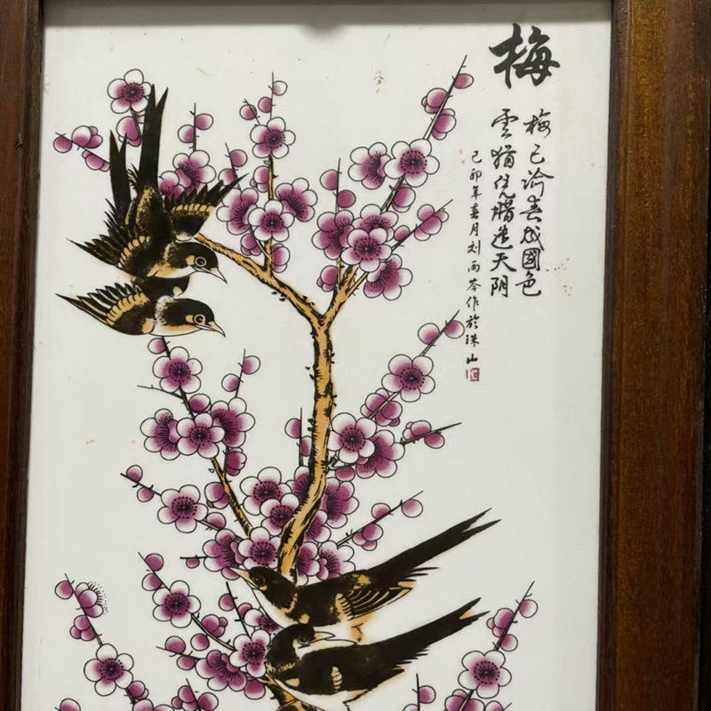 古董文玩刘雨岑作品红木镶瓷板画粉彩花鸟梅兰竹菊四条屏中堂挂画,淘宝优惠券,粉丝福利购,淘宝优惠卷