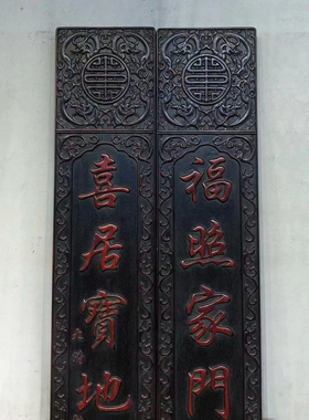 古董文玩独板小叶紫檀对联满金星牛毛纹挂件中堂家用办公室摆件