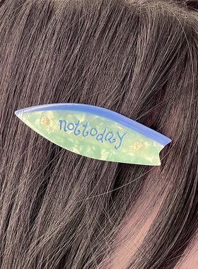 NotToday冲浪板醋酸原创发夹