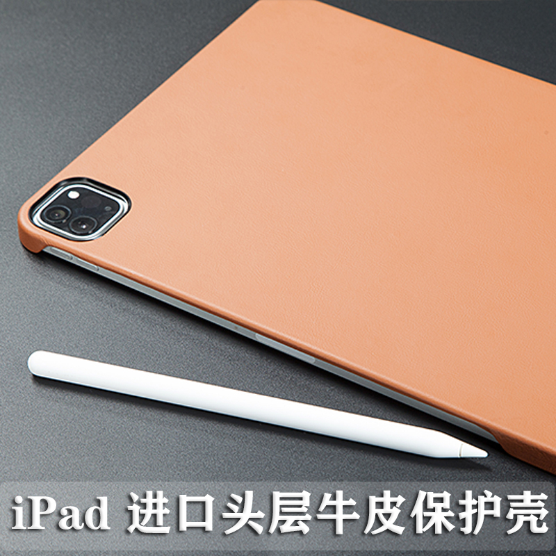 适用2024新款苹果ipadpro保护套11/13寸2021保护壳真皮air4平板电脑Air5后壳10.9全包12.9英寸带笔槽底壳防摔