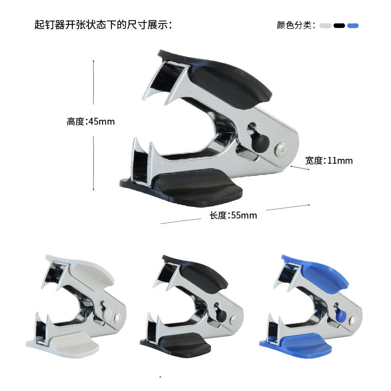 包邮Deli/得力起钉器订书钉拔钉器取钉器小型学生办公财务单据用