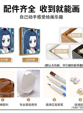罗小黑战记2数字油画DIY填充涂色