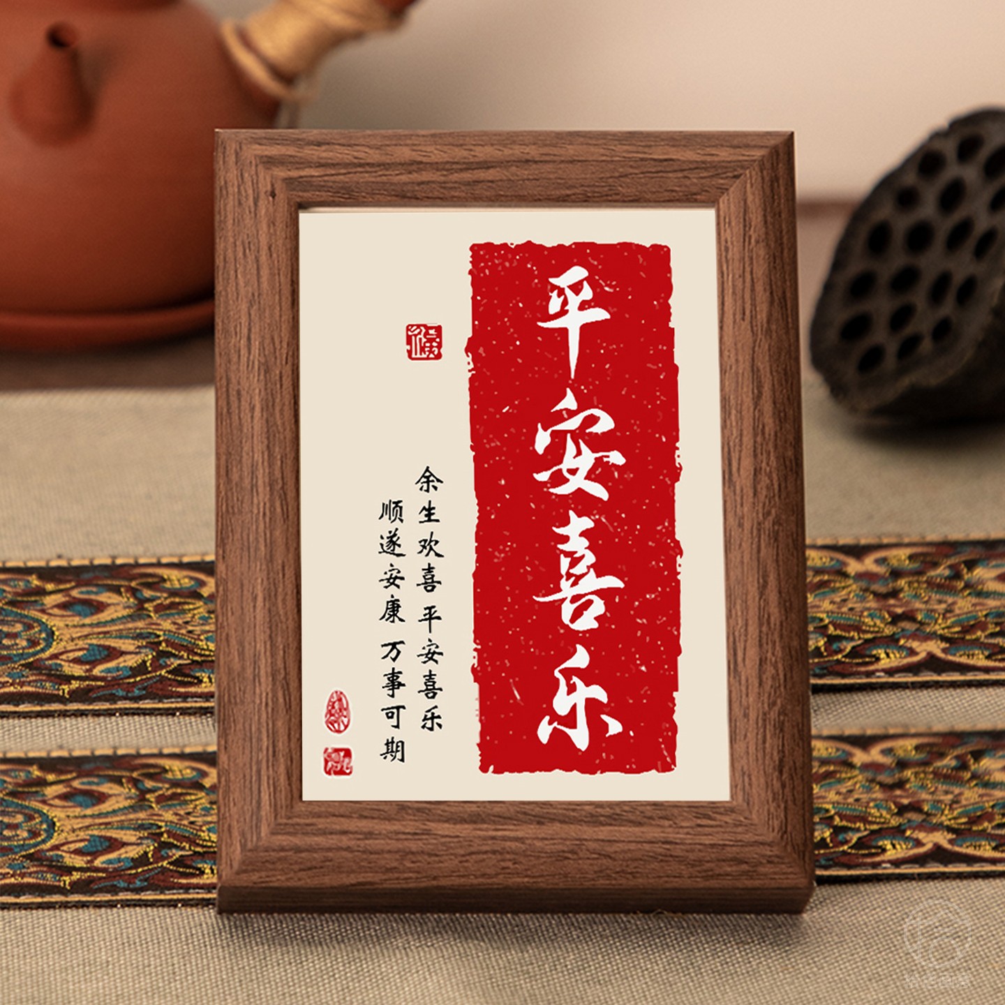 暖居字画摆台小相框平安喜乐新居乔迁桌面摆台摆件客厅摆画装饰画 - 图2