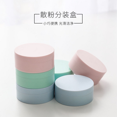 散粉替换小样便携分装盒