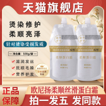 Oenyan Johan Silk Slip Keratin Cream Polypeptide Adoptive Hair hair Nutrient Hair Nourishing hair Nutrient Solution official flagship store Yang