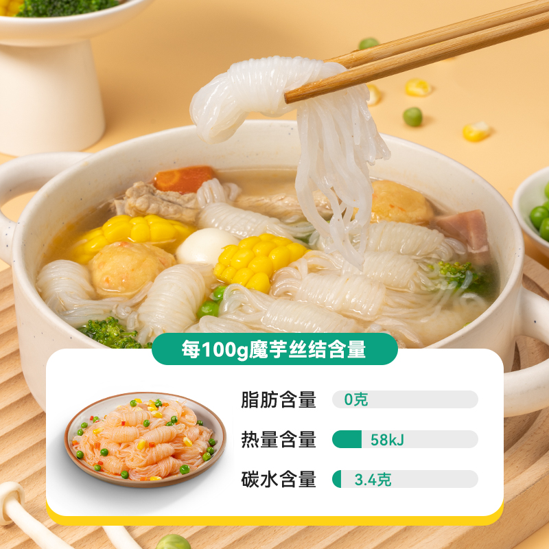 【蜜蜂心愿社】西大魔芋粉丝结关东煮0肪低卡方便速食免煮代餐