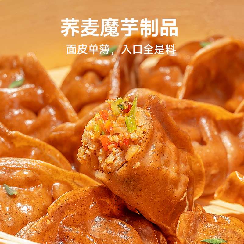 魔芋荞麦鸡肉膳食饺早餐夜宵饺子速食蒸饺煎饺代餐主食