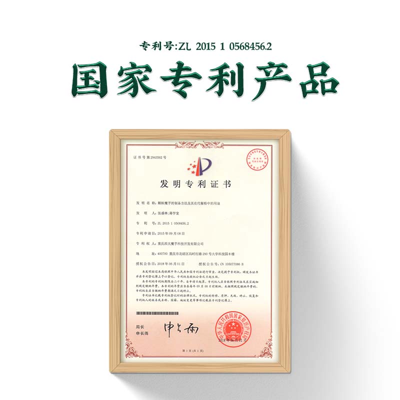 西南大学魔芋纤维粉冲泡即食餐早餐0脂热量饱腹主食食品