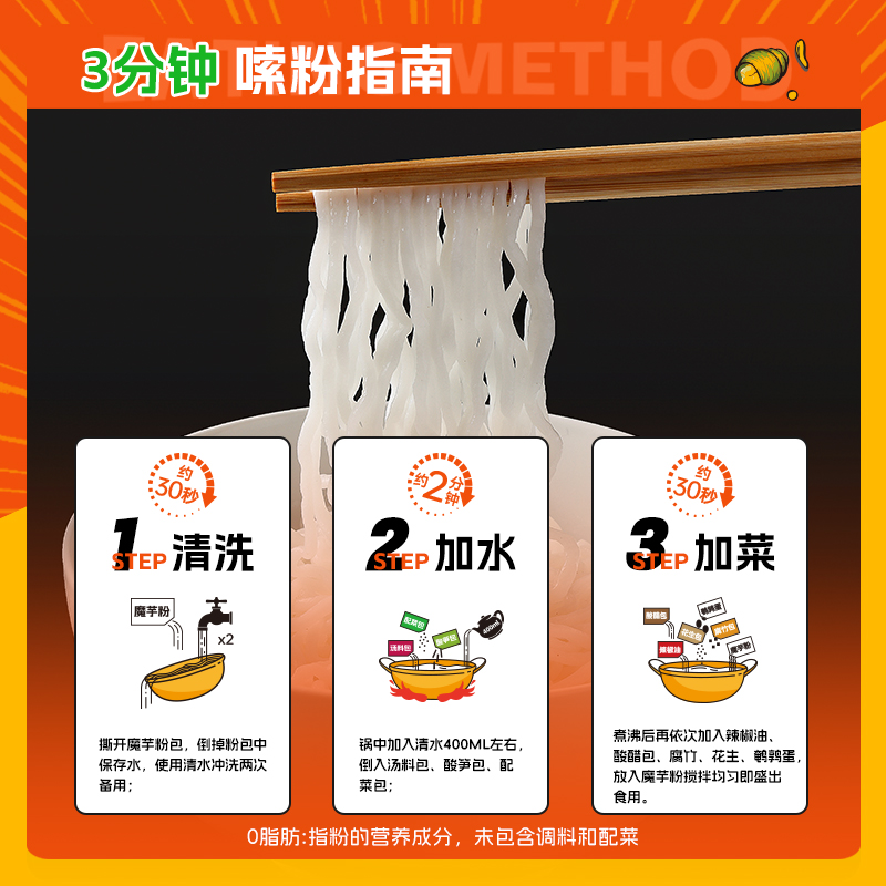 【李佳琦直播间】西大魔芋高纤魔芋螺蛳粉柳州广西风味481g*4袋装