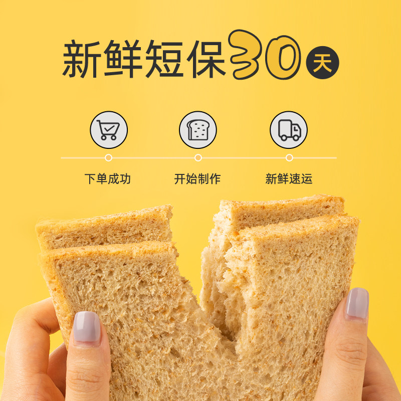 西南大学魔芋吐司片整箱减低脂面包 巨诺西式糕点