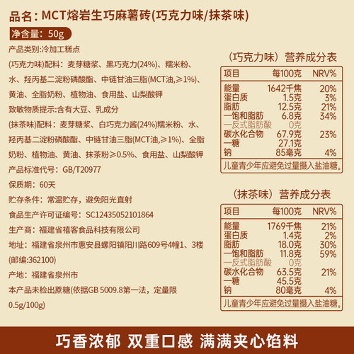 麻薯熔岩生巧砖可可脂黑巧克力抹茶味甜品下午茶零食小吃休闲食品 - 图1