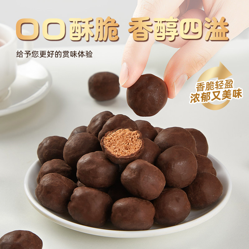 脆心巧克力球纯可可脂麦丽素怀旧童年糖果喜糖年货解馋小零食批发,淘宝优惠券,粉丝福利购,淘宝优惠卷
