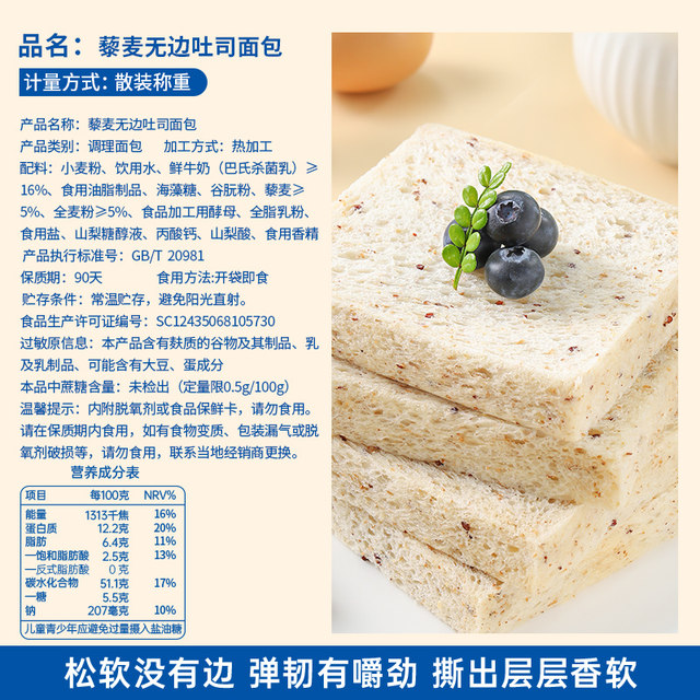 Quinoa Toast Bread Breakfast Food 24 Pack